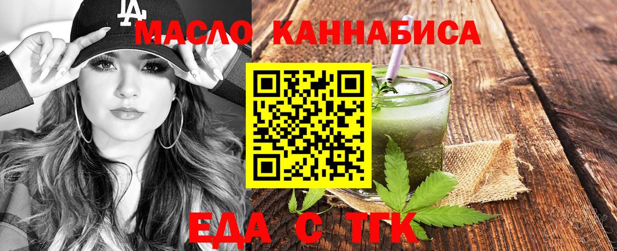 Гусиноозёрск  Cannafood конопля  Вход с VPN 