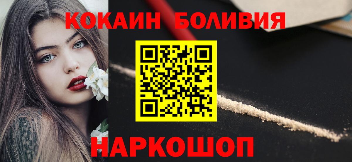 COCAIN Боливия Гусиноозёрск