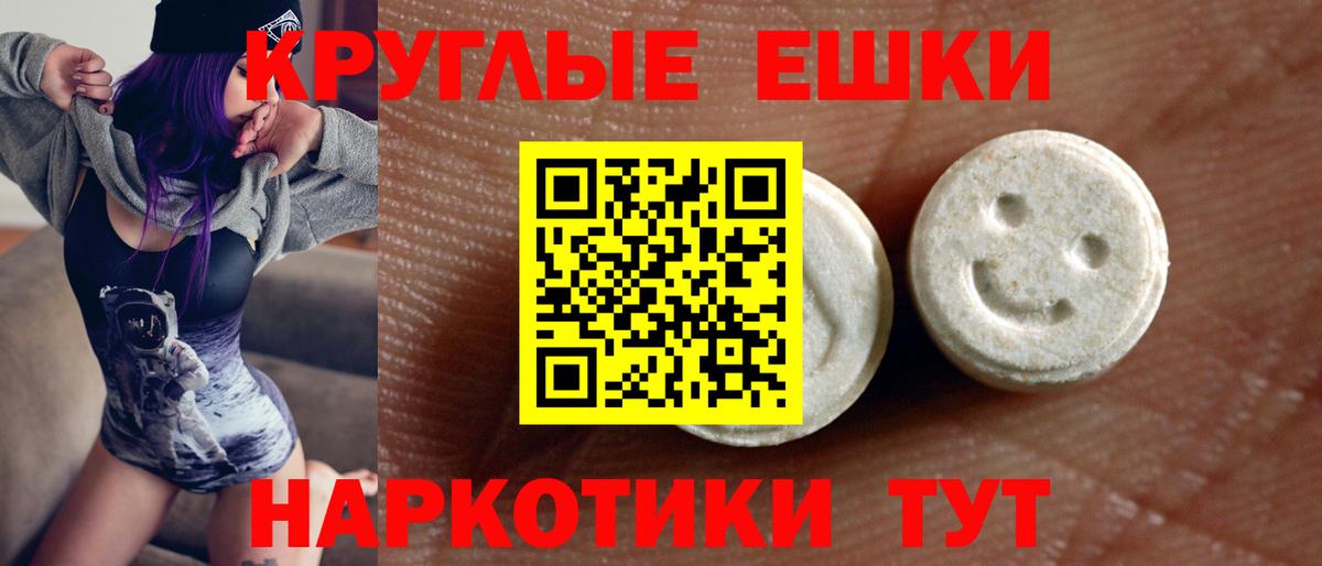 Ecstasy 300 mg Гусиноозёрск