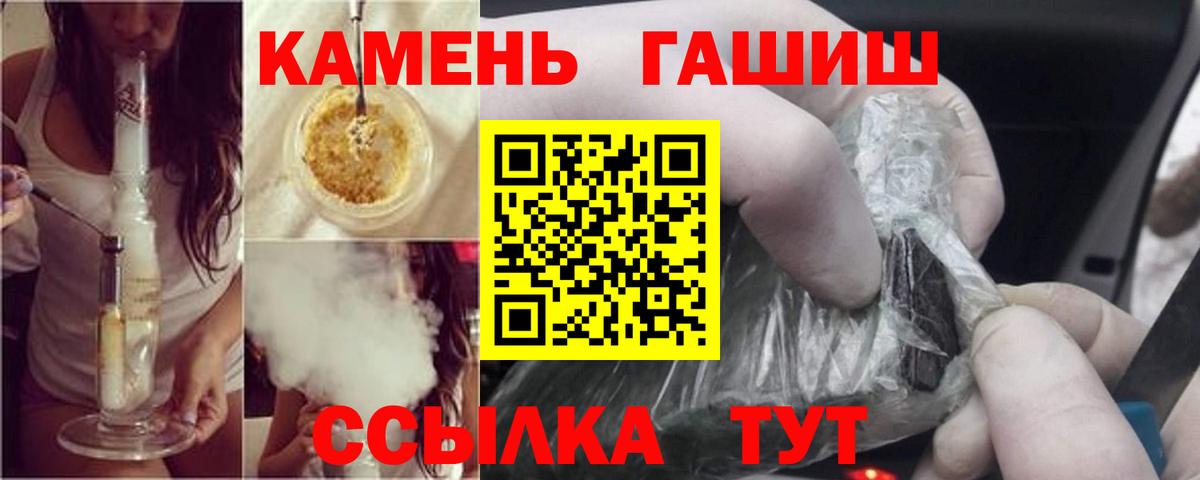 Гусиноозёрск  ГАШ 40% ТГК  Вход с VPN 