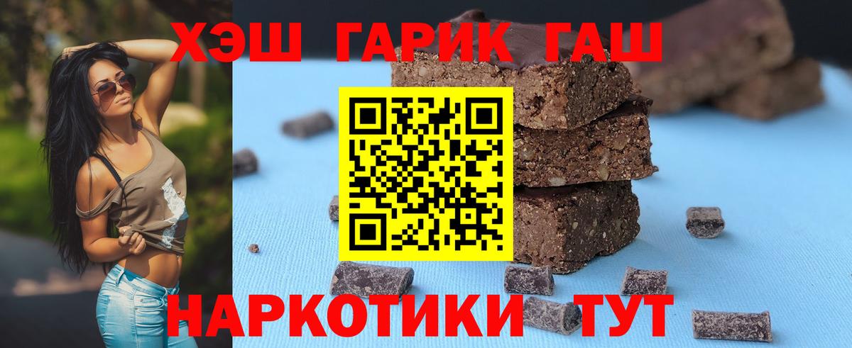ГАШИШ VHQ Гусиноозёрск