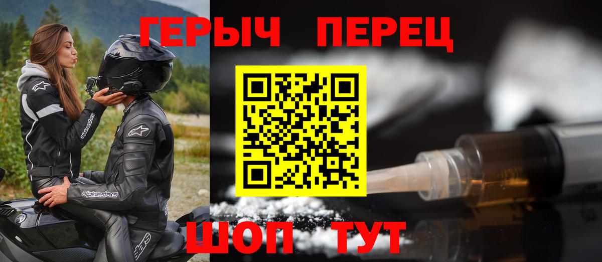 ГЕРОИН Афган Гусиноозёрск