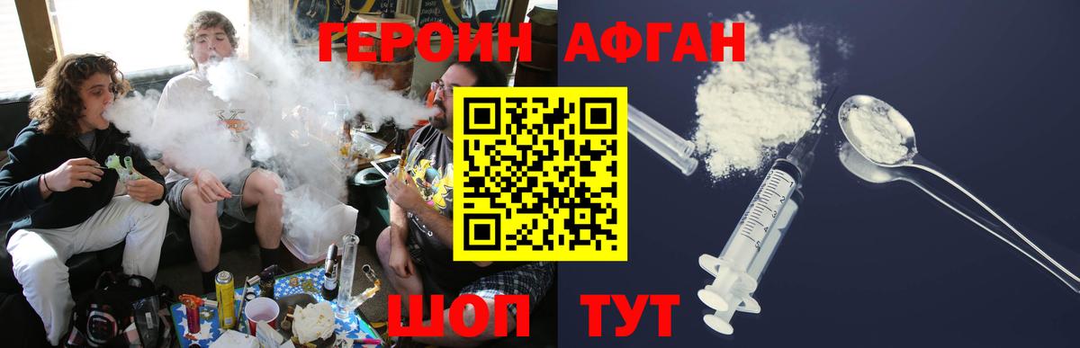 ГЕРОИН белый  Вход с VPN  ГЕРОИН  Гусиноозёрск 