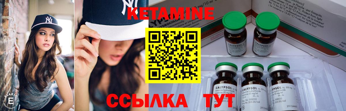 КЕТАМИН VHQ  Вход с VPN  Гусиноозёрск 