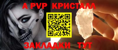 Альфа ПВП Ливны