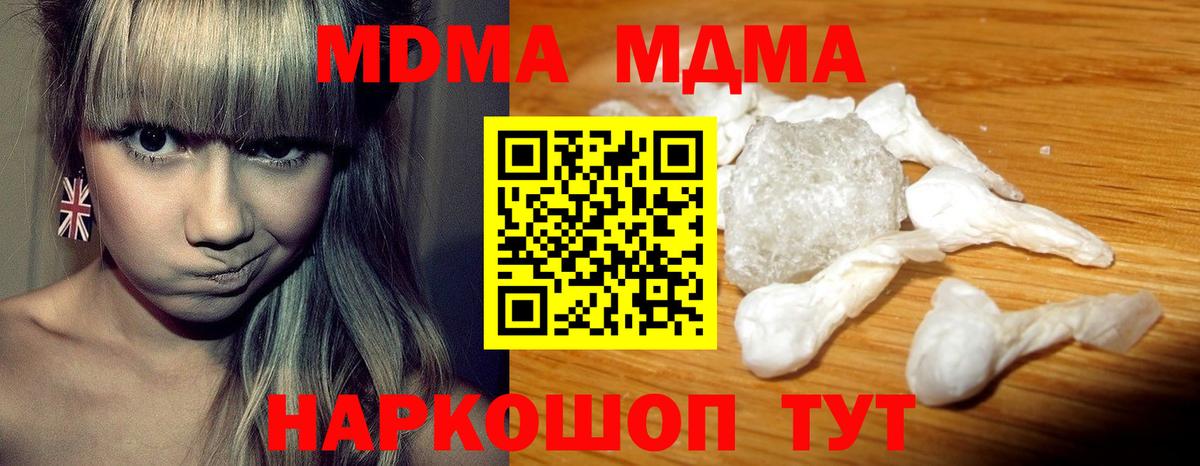 MDMA молли  МДМА Molly  Гусиноозёрск  МДМА  Вход с VPN 