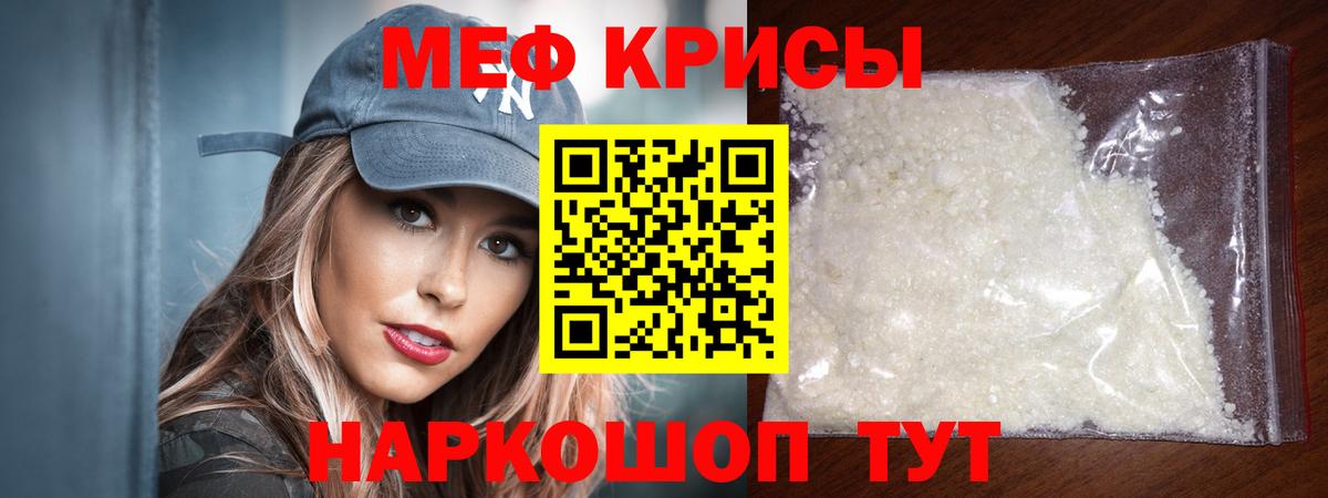 Мефедрон мука Гусиноозёрск