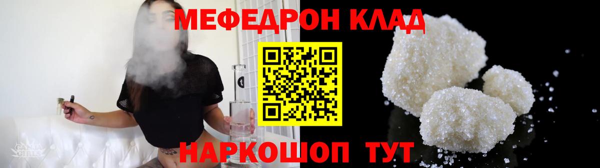 Гусиноозёрск  Мефедрон мяу мяу  МЯУ-МЯУ мука  Вход с VPN 
