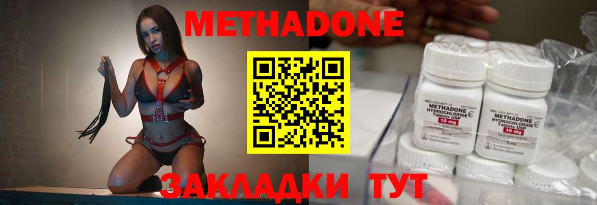 МЕТАДОН белоснежный  Вход с VPN  Метадон белоснежный  Гусиноозёрск 