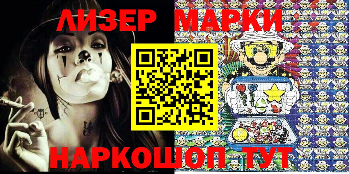 Марки NBOMe 1,5мг Гусиноозёрск