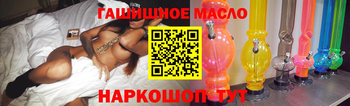 Дистиллят ТГК THC oil  Вход с VPN  Гусиноозёрск  ТГК концентрат 