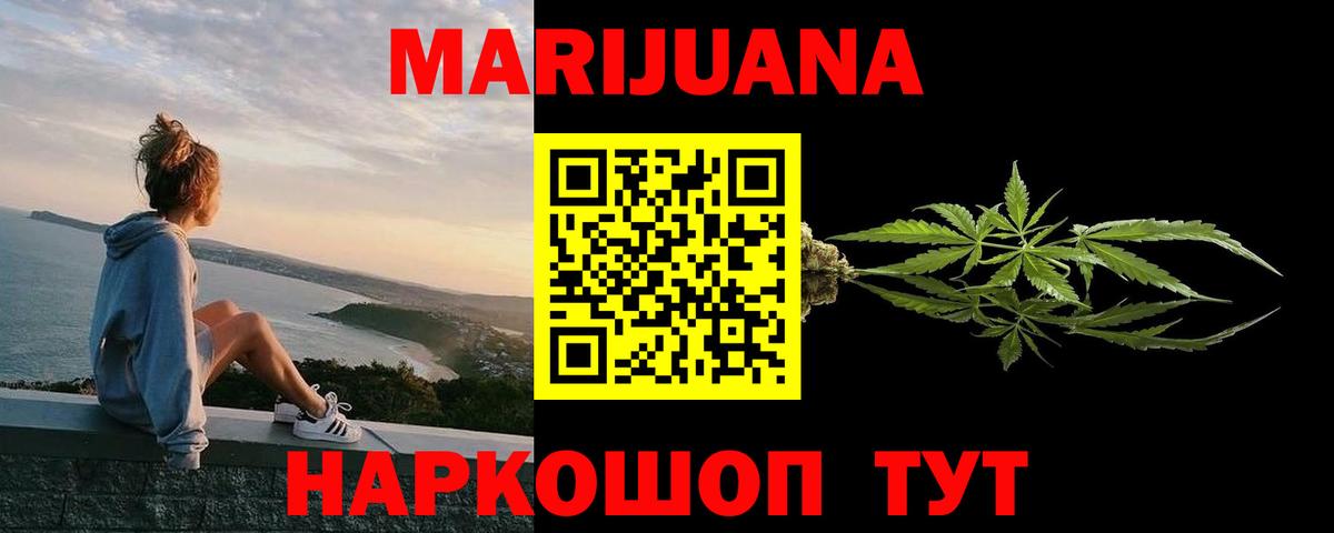 Бошки марихуана SATIVA & INDICA  Каннабис LSD WEED  Вход с VPN  Каннабис марихуана  Гусиноозёрск 